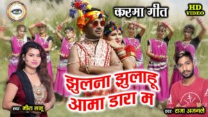 लंबे संघर्ष के बाद सीढ़ियां मिल ही गई , मीरा के अभिनय के साथ-साथ गायकी में भी है दम