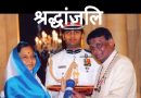 पद्मश्री डॉक्टर सुरेंद्र दुबे का निधन, अपनी हास्य कविताओं से छत्तीसगढ़ में एक अलग पहचान बनाई थी